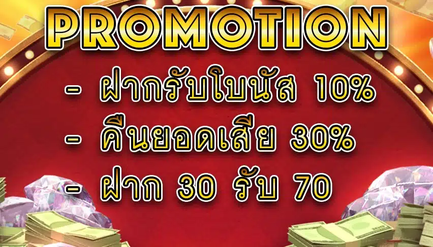 pgzeed promotion